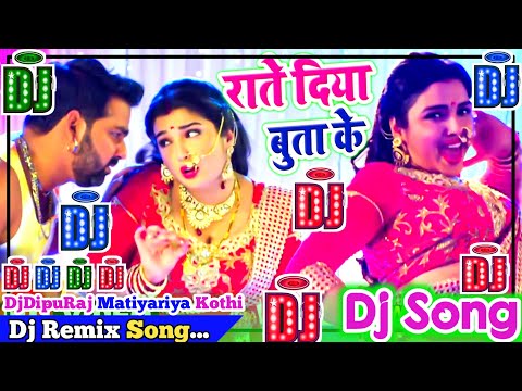 Raate Diya BuJake Dj Song|Bhojpuri Dj Remix Song