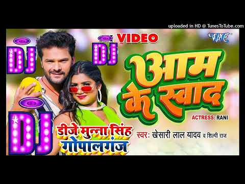 Aam Ke Swad Bhojpuri DJ song